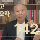 142 의무감을 벗고 자유함을 입으라ㅣ하나님의 손길 이미지