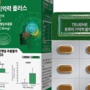 트루미 이미지