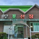 두무포산장 이미지