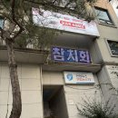 3740 | 전주 참치 맛집 효자동 오사카 숙성참치 후기
