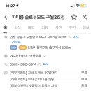 슬로우구월