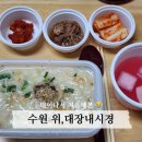 수원본치과의원 | 수원위대장내시경 후기 수원본내과의원 추천 솔직후기