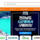 덕농축산물