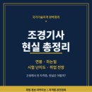 기술사사무소YK엔지니어링 | 조경기사 현실 연봉, 하는일, 시험 난이도, 취업 전망 모두 알아보기