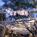 식물원 화장실 이미지