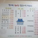 청기와감자탕돌솥순대국 이미지