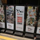 평화횟집 이미지
