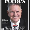 포브스인터내셔날 이미지