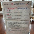 정코다리 영천은해사점 이미지