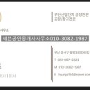 조현주공인중개사사무소 네이버블로그