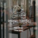 댕댕이 주전부리 이미지