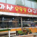 오동동043 이미지