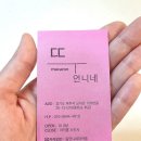 뚱언니네마카롱 이미지