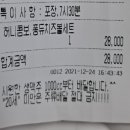 교촌치킨신정3동점 네이버블로그