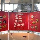 2025 토요키즈클래식 9월 이미지