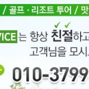 정원카서비스 이미지