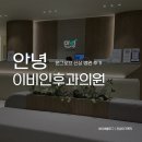 프라임이흥엽이비인후과의원 | 마곡 신상 병원 원그로브몰 안녕이비인후과 의원 후기 (위치, 대기, 주차)