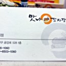 참맛나뼈감자탕 이미지