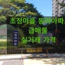 초정마을공인중개사사무소 이미지