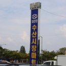 소리수산 이미지