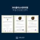 플러스내과영상의학과의원 이미지