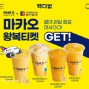 빽다방 옥정다올스퀘어점
