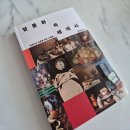 책으로 보는 흥미진진 세계사 이미지