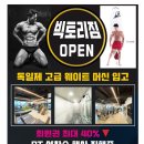 빅토리휘트니스 이미지