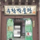 한국수학사학회 이미지