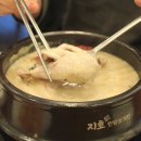 지호한방삼계탕포항철강점