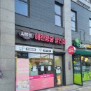 씨유펫애완용품할인점 - 유성구 엑스포로123번길 34 | 씨유펫애완용품할인점