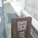 디저트양 이미지