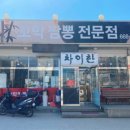 짬뽕차이 이미지