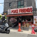 01-67 동구 | [대전/자양동] 다이어트와 맛 두 마리 토끼 다 잡은 대전우송대맛집 "포케프렌즈" 솔직후기