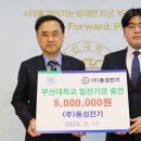 동성발전기 네이버블로그
