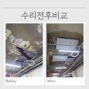 천장 누수 물받이 통 차수판 스텐 집수판 설치