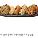 188 | 일본 이와츠카 쌀 과자 센베이 188g 후기