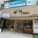하루하루제면소 이미지