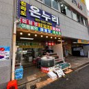 온누리수산 이미지