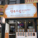 군산행복드림공인중개사사무소 이미지