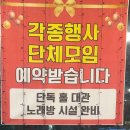 온누리장작구이가창점 이미지