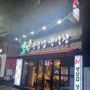 룰루막창(앞산점)