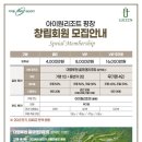 아이원골프