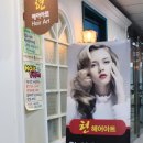 현헤어아트 이미지