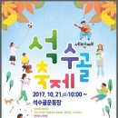 석수골 한국공보뉴스