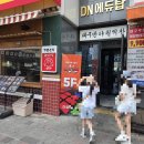점핑배틀 동남지구 청주점핑배틀 청주아이랑 동남지구...동남지구이색액티비티 청주비오는날 정핌배틀후기