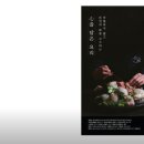 제이한방병원 | 의정부 [긴자] 4만원 대 일식 코스 요리 '주말 가족 코스' 후기