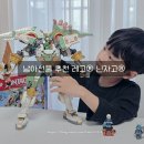 ㈜지원 | 6세 남아 장난감 레고 닌자고 로봇 어린이 선물