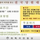 개혁당, 그 `소중하고 슬픈` 기억과 경험 이미지