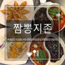 중동111 | 부천중동맛집 짬뽕지존, 매운맛 끝판왕 신중동역 중식당 후기
